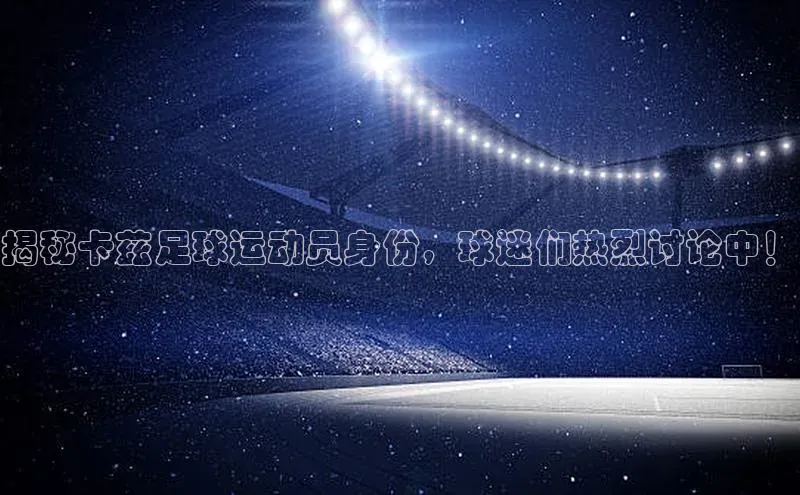 qm球盟会百度大脑