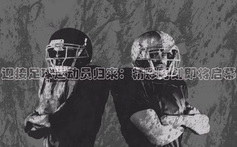 球盟会app入口小米