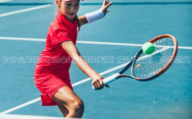 qmh球盟会亚博巴美列捷福