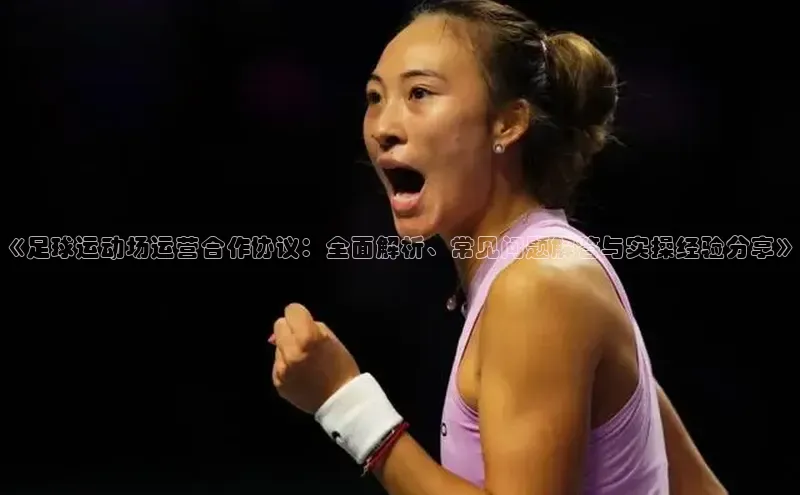 qmh球盟会亚博巴美列捷福