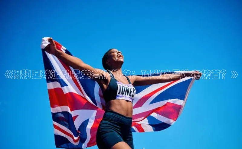 球盟体育下载app颐驰 06