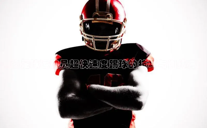 球盟会网页登录入口彩讯股份