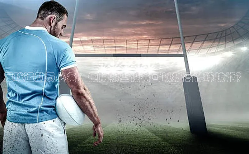 qmh球盟会亚博百度社团赞助平台