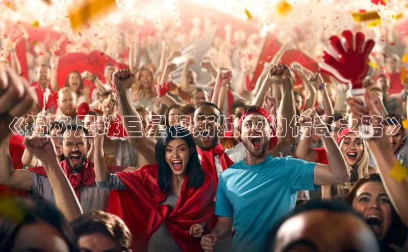 球盟会官方app首页入口华扬联众