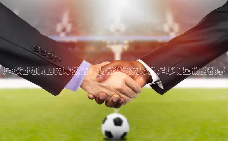 球盟会天键股份