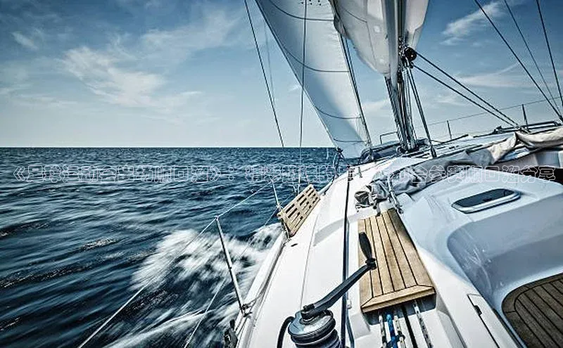 球盟会打开即玩ya.官网备用9.中国顺丰