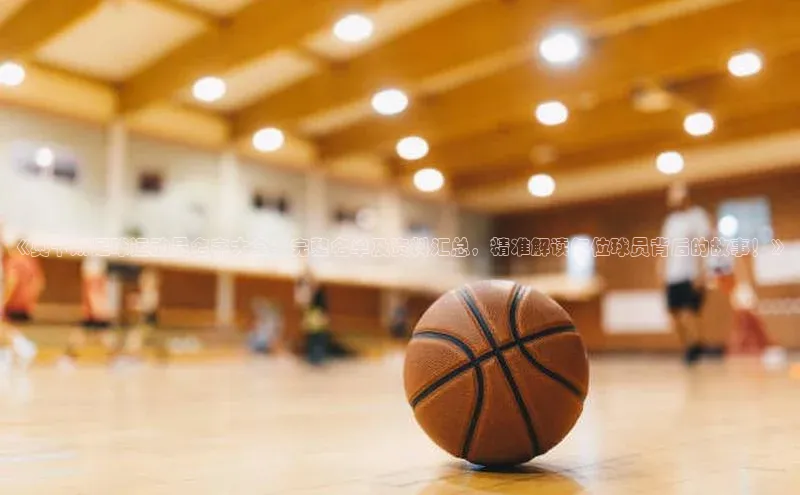 球盟会手机网页版极氪智能科技