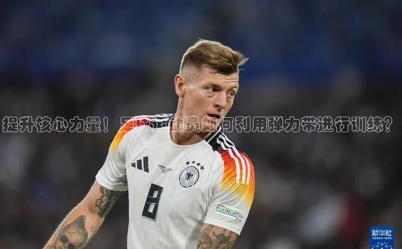 qmh球盟会亚博巴美列捷福