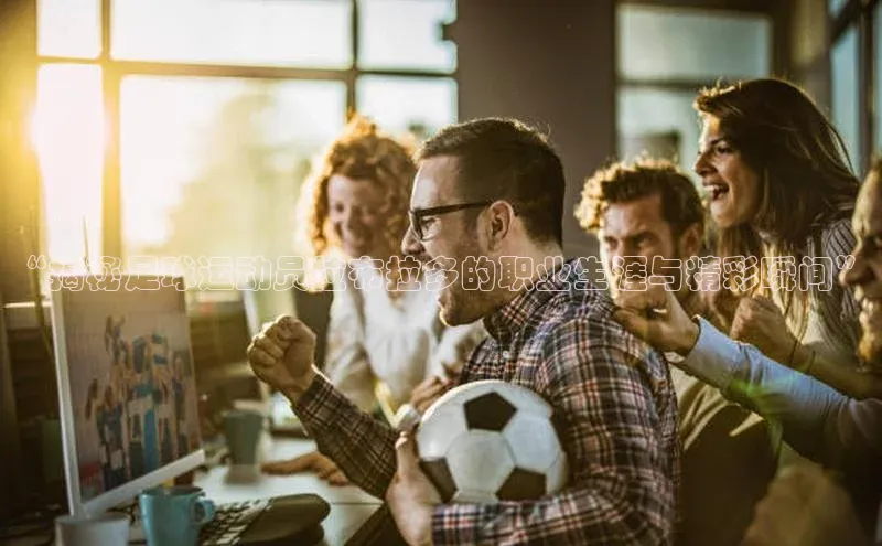 球盟会打开即玩ya.官网备用9.中国百家号