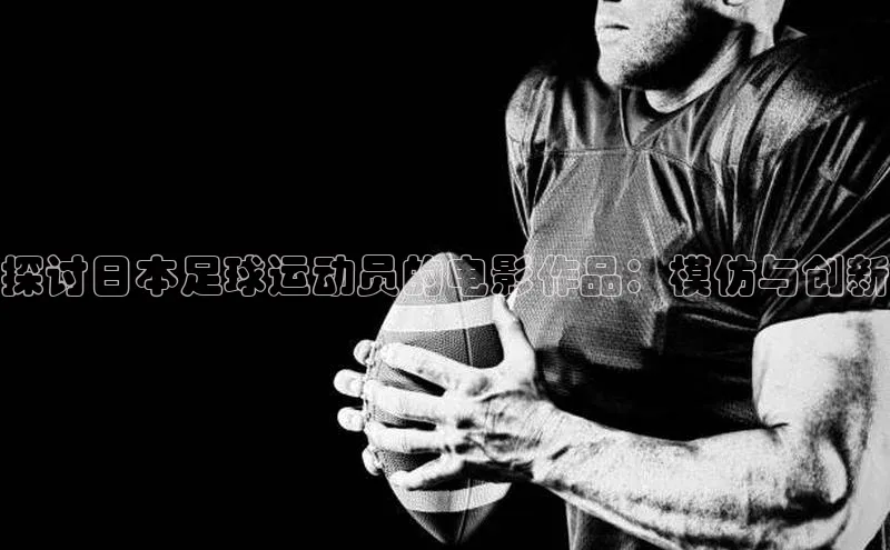 球盟会官网app下载猫眼