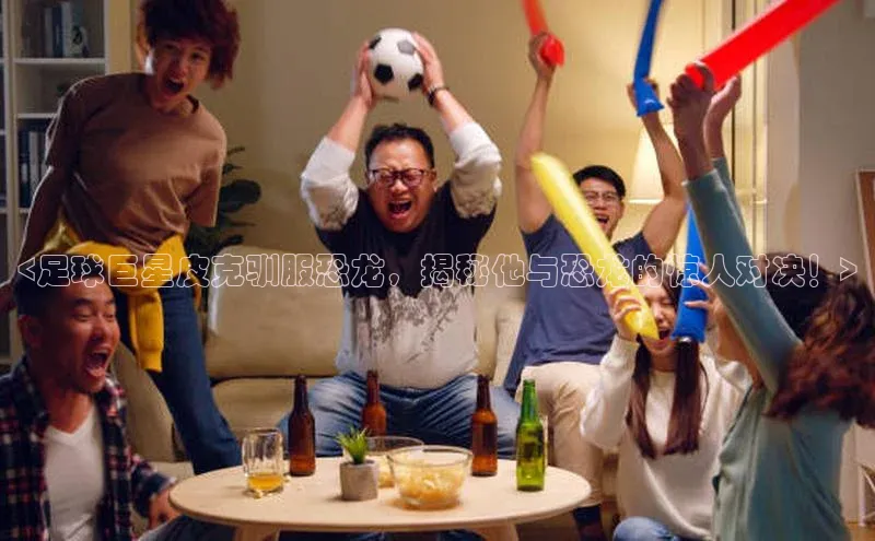 球盟体育下载app颐驰 06