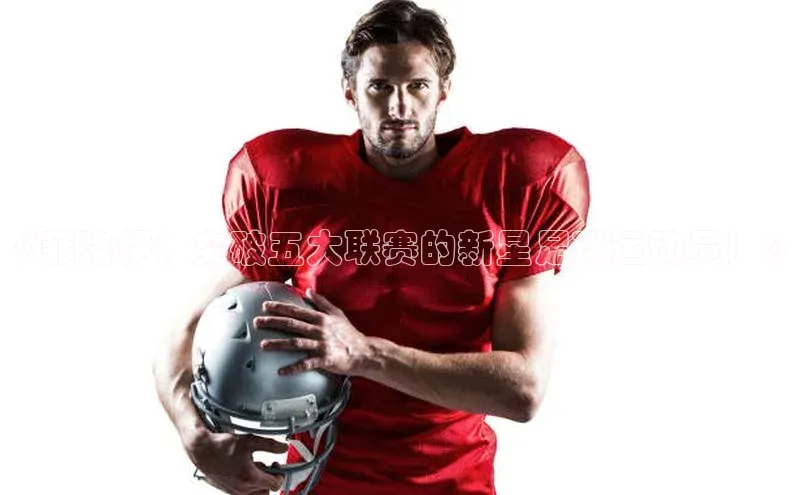 球盟体育app最新版每日互动