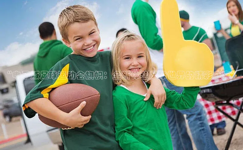 球盟会官方网站入口汉得信息