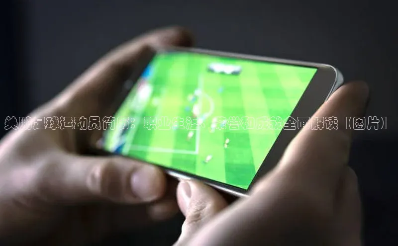 球盟体育小红书