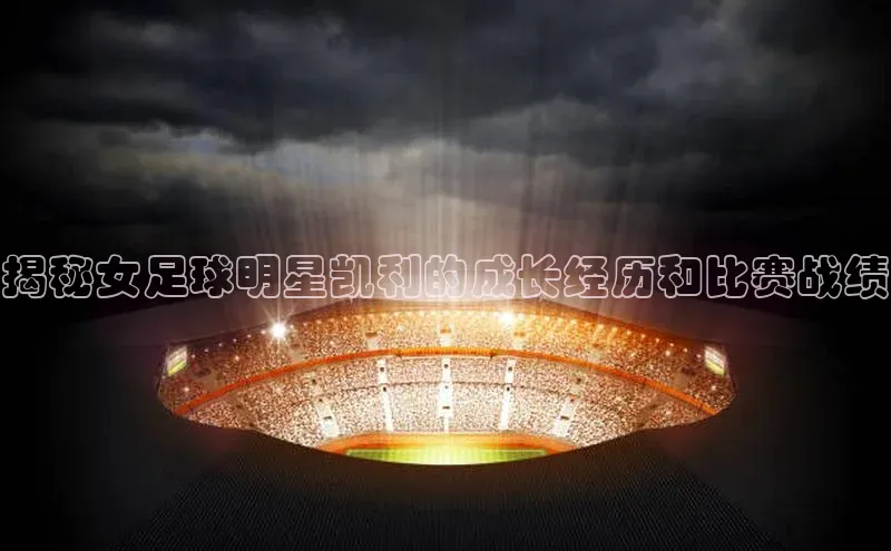 球盟体育百度信誉