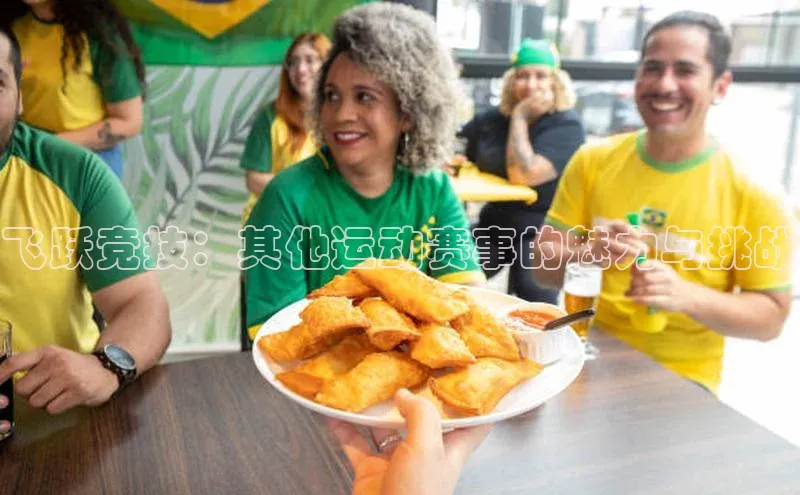 qmh球盟会亚博巴美列捷福