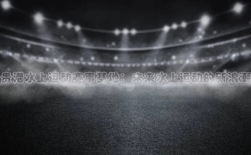 球盟会qmh网页版登录