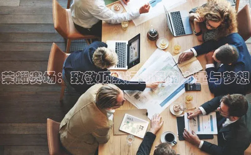 球盟会官方网站入口