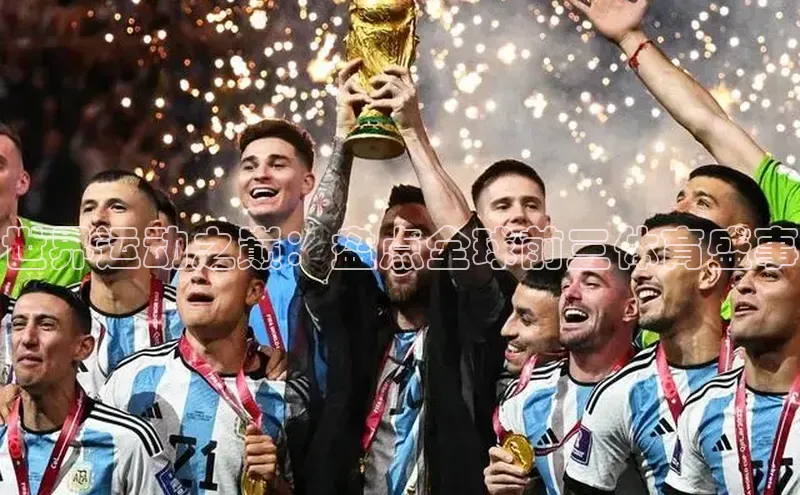 球盟会手机网页版