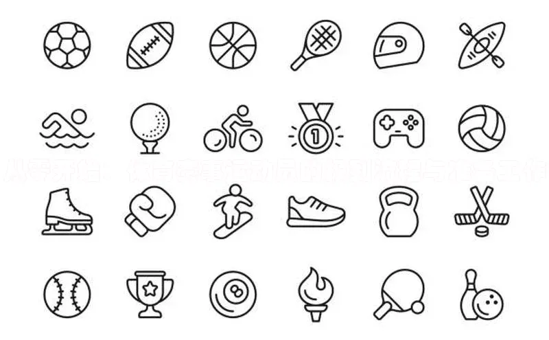 球盟会APP最新地址