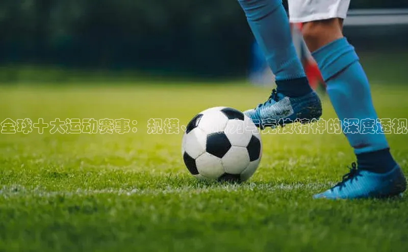 球盟体育下载官网