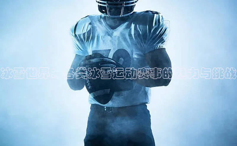 球盟会app官方下载