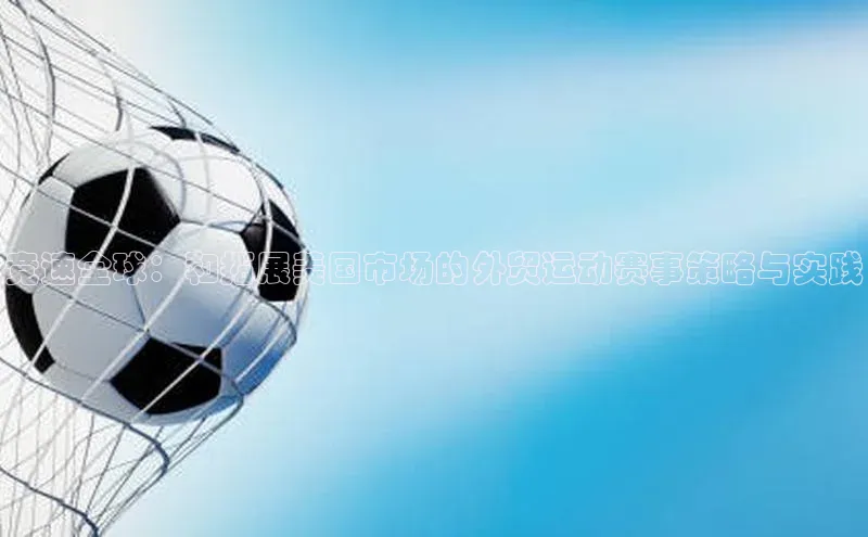 球盟会(中国)官方网站