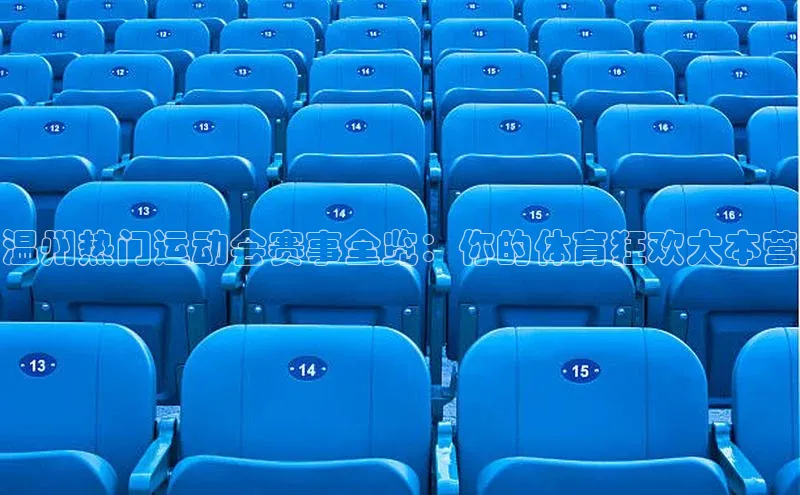 球盟会官方网站入口