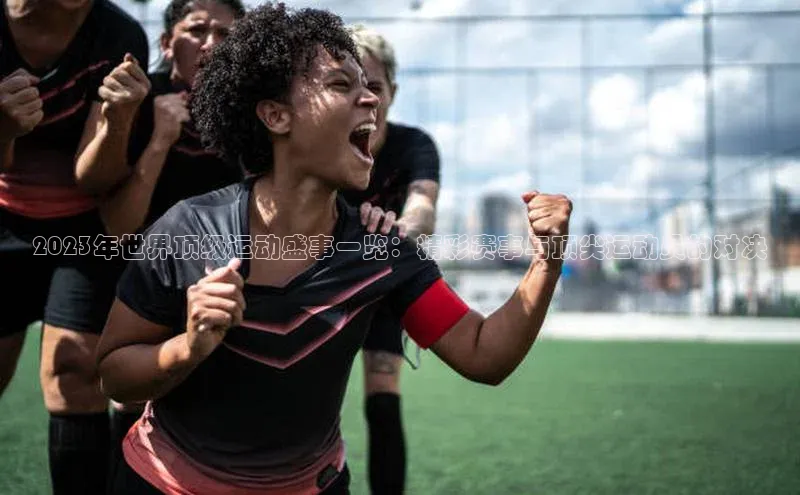 球盟会APP最新地址