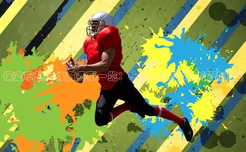 球盟会app官方下载