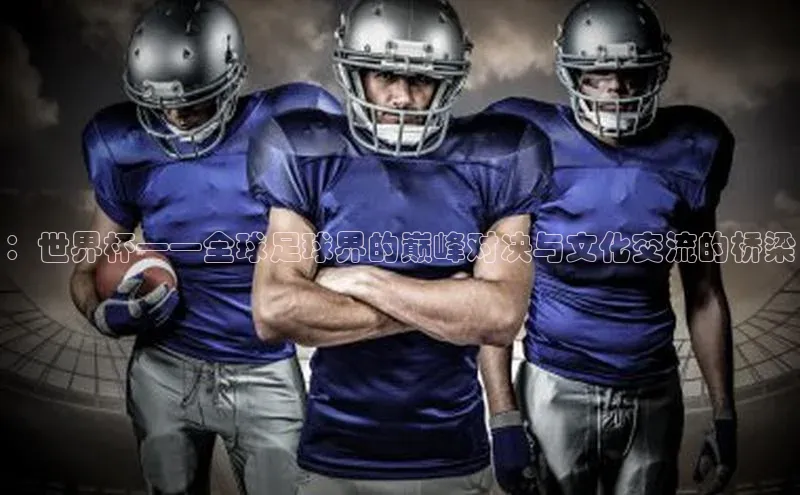 球盟会官网入口