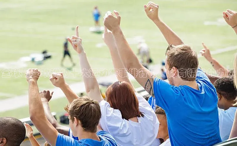 球盟体育下载app