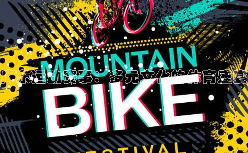 球盟体育app官方下载安装