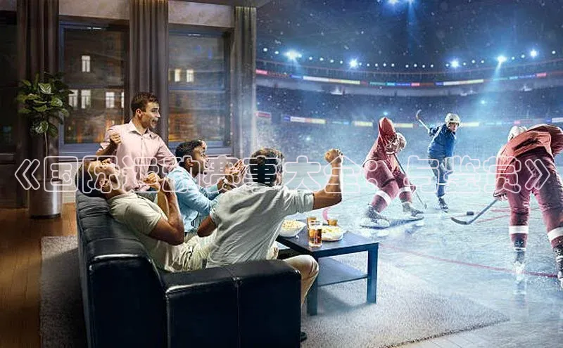 球盟会app官方下载