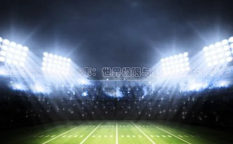 qm球盟会官方网站