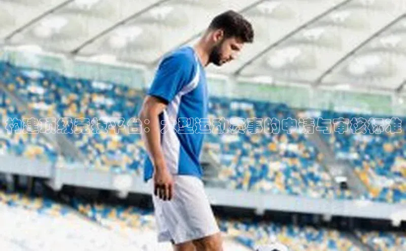 球盟会app官方下载