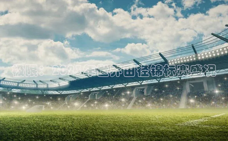 球盟体育下载官网