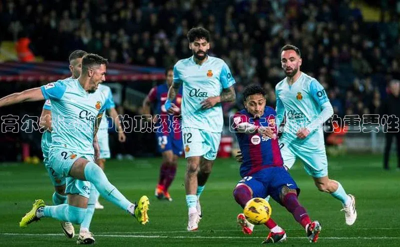 球盟会app官方下载