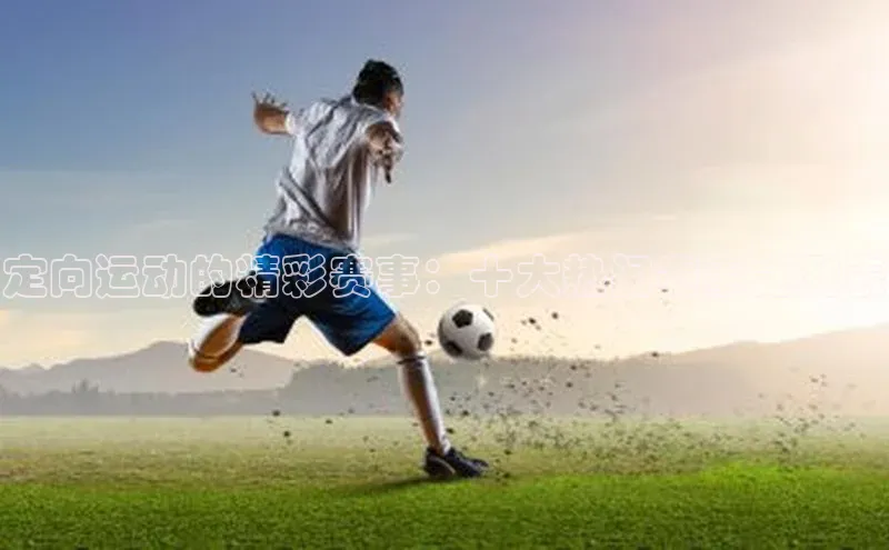 球盟会网页登录入口