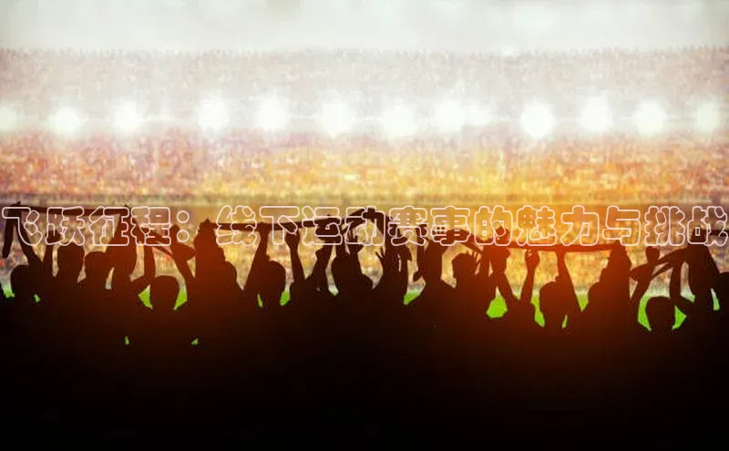 球盟体育下载官网