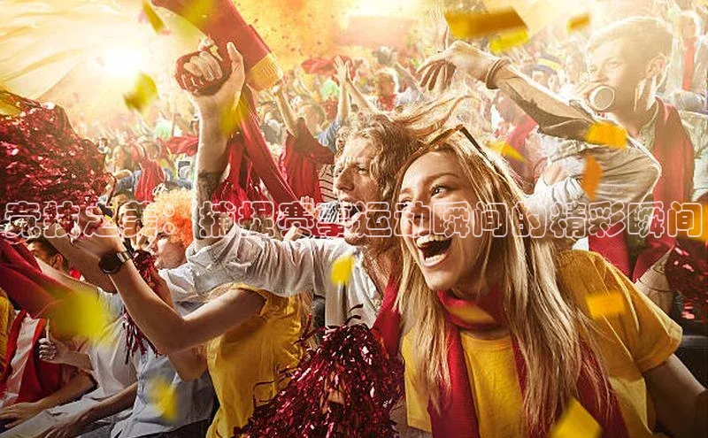 球盟会平台官网