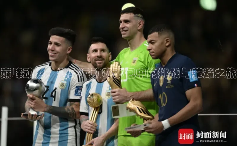 球盟会APP最新地址