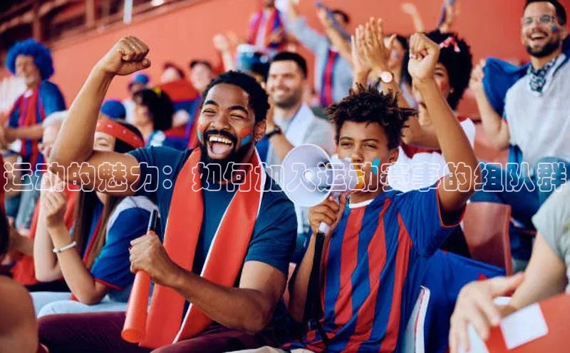 球盟体育app官方下载安装