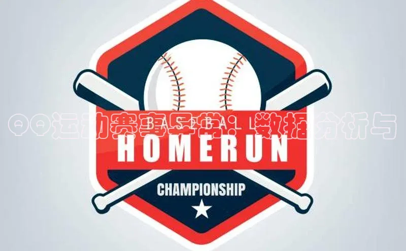 球盟会APP最新地址