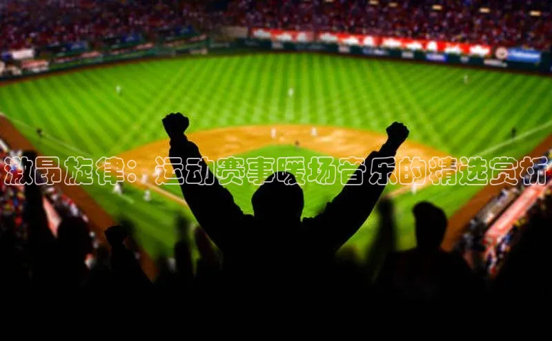 球盟会官方网入口