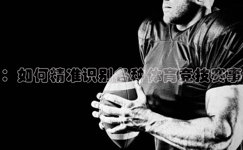 球盟会APP最新地址