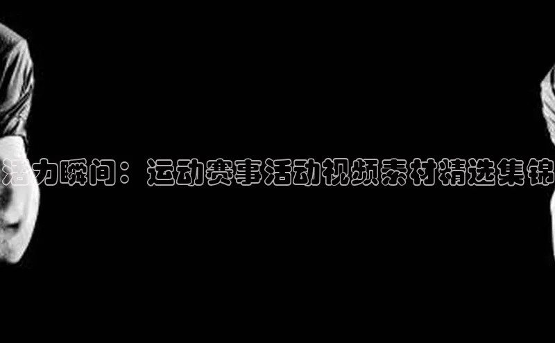 球盟会